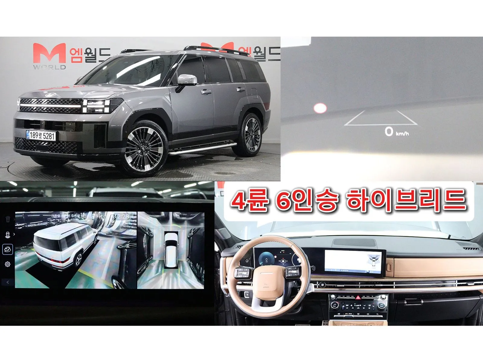 Hyundai Santa Fe HEV 1.6 4WD, снимка 1 от 20